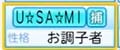 U SA MI