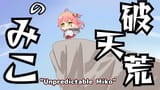 Baby Miko Cruising Around in a Car![Animation Hololive_SakuraMiko] 0-7 screenshot