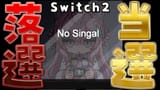koyo switch2
