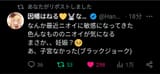 Haneru Over