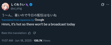 ui no stream