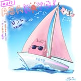 mofukoyo yatch luckyitem