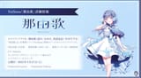 【18周年記念】nayuta Acoustic Live vol.21 生演奏ライブ～重大発表あり～ #なまゆたライブ (2)