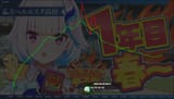 KoushienRollercoaster