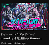 Holopro song