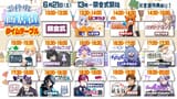 #歌枠リレー商店街