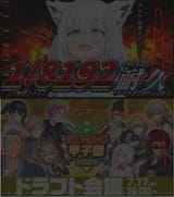 102938467