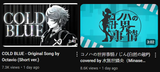 Homo cover song