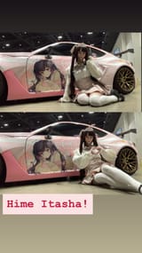 himecar