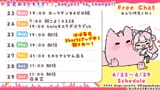schedule