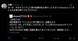叶がセクハラ