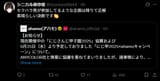 セクハラ男