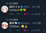 ccgg mamas