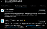 holostarsentwitterreal