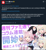 Fwmc Koyo famitsu