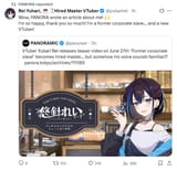 A-chan