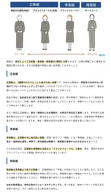 Japanese Mourning clothes