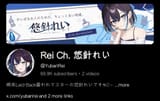 rei