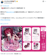 yuzuki_roa_birthday_2025