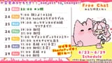 koyoschedule