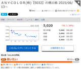 anycolor_20250627