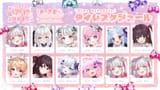 第4回 リクエスト歌枠リレー