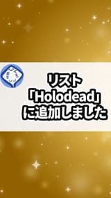 holodead