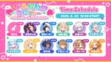 Vドル解散歌枠リレー