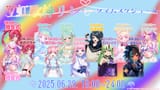 V虹歌枠リレー
