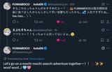 Fuwamoco kanatan