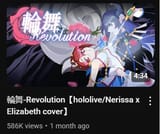 Nerissa ERB cover