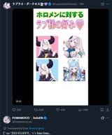 Rapu Fuwamoco