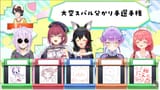 Hologirls and towa