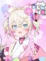 Mococo Nigga-san[sound=files.catbox.moe%2F2uakny.mp3]_thumb.jpg
