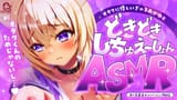spicy asmr