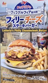 japanesecheesesteak