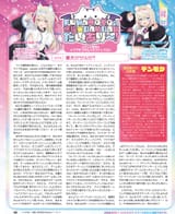 famitsu