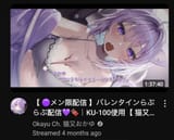 okayu now now