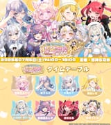 #可愛いだけじゃにゃい猫耳歌枠リレー
