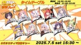 #バラエティV歌枠リレー