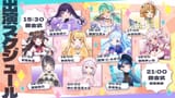 #早口息継ぎ限界歌枠リレー