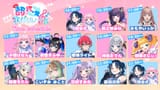 #おねロリバース歌枠リレー