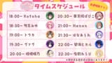#AiceClass2周年歌枠リレー