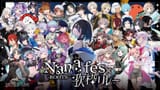 #NaNaFes歌枠リレー