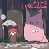 tonarinokonkoyo mofukoyo kumarine cute