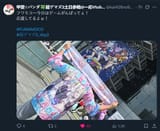 JP Ruffians