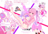 ririka birthday flash