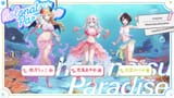 #holonatsuParadise