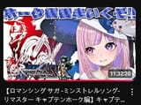 ririka short stream