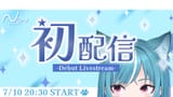 aomizushi
